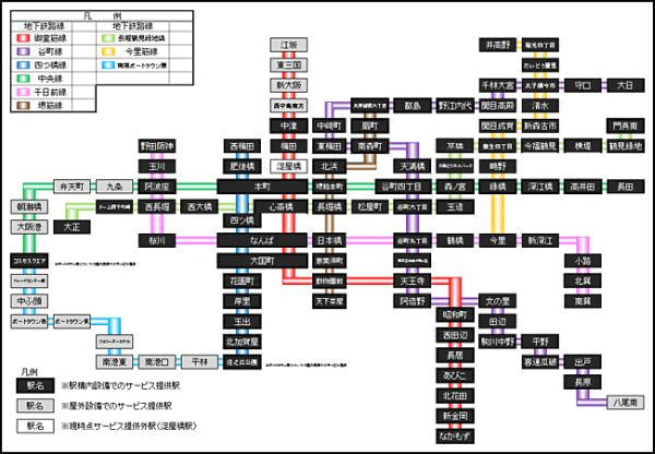 大阪市営地下鉄、駅構内で「UQ WiMAX」が利用可能に、ただし淀屋橋駅を除く