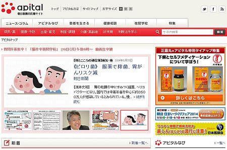 オウケイウェイヴ、朝日新聞社と健康/医療/介護情報のコミュニティ事業を開始