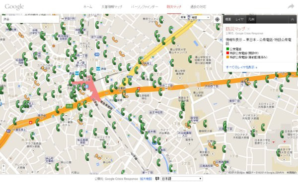 Google 防災マップ 公衆電話情報を表示