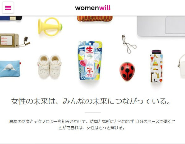 Google（グーグル）、日本の女性の社会進出を支援するプロジェクト「Women Will」開始