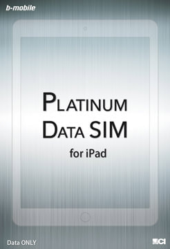 日本通信、月2,980円で10GBの通信ができる「Platinum Data SIM」発表--新型 iPad 向け