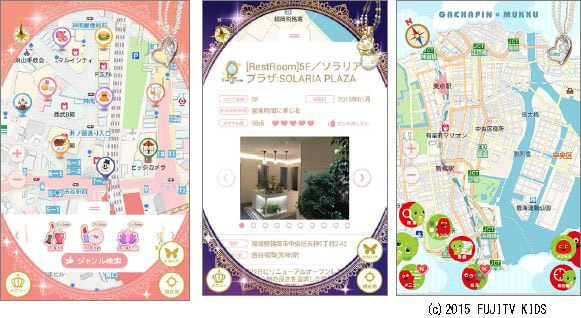 地図の苦手な女子向け地図アプリ「恋するマップ〜女子ちず〜」Android 版がリリース