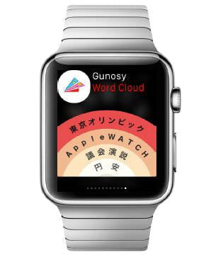 「グノシー」も Apple Watch に対応