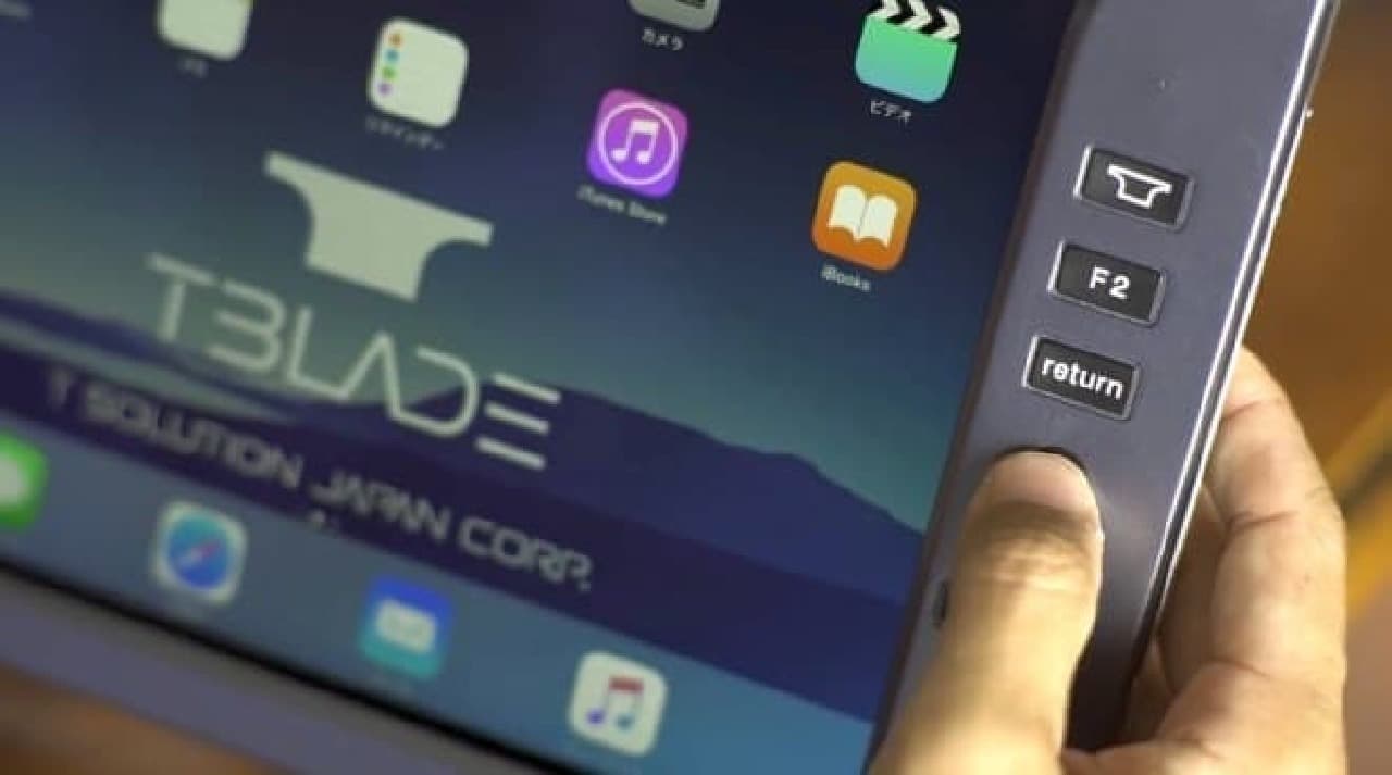 iPad用背面キーボード「T-BLADE」