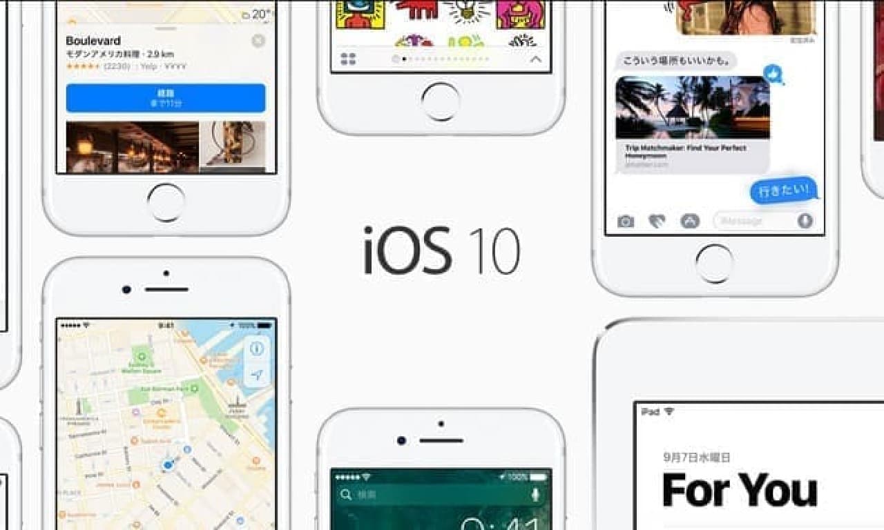 iOS 10のデモ画像