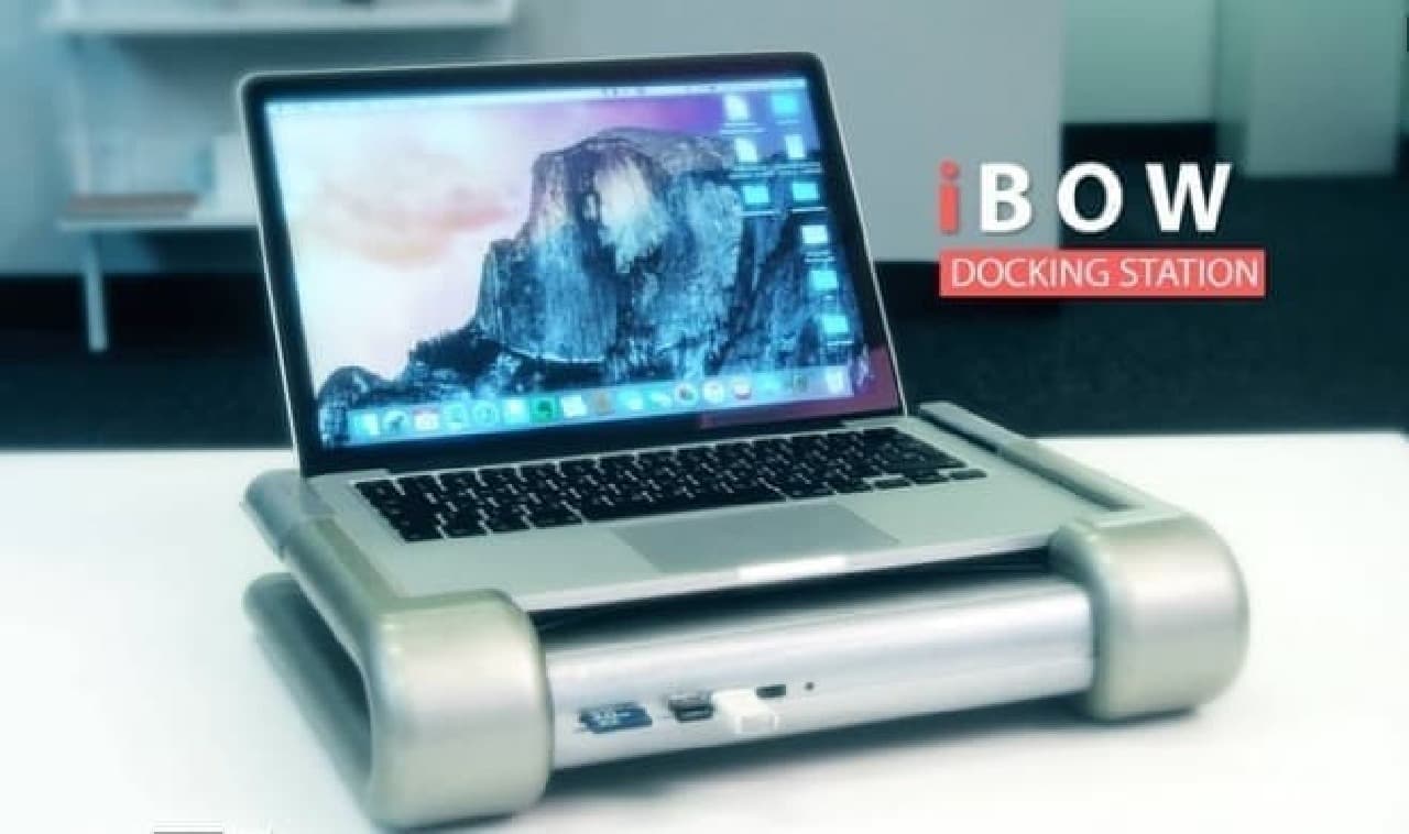MacBook Proのグラフィック性能を向上させるドッキングステーション「iBow」