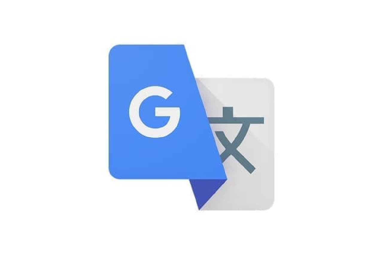 Google翻訳のアイコン