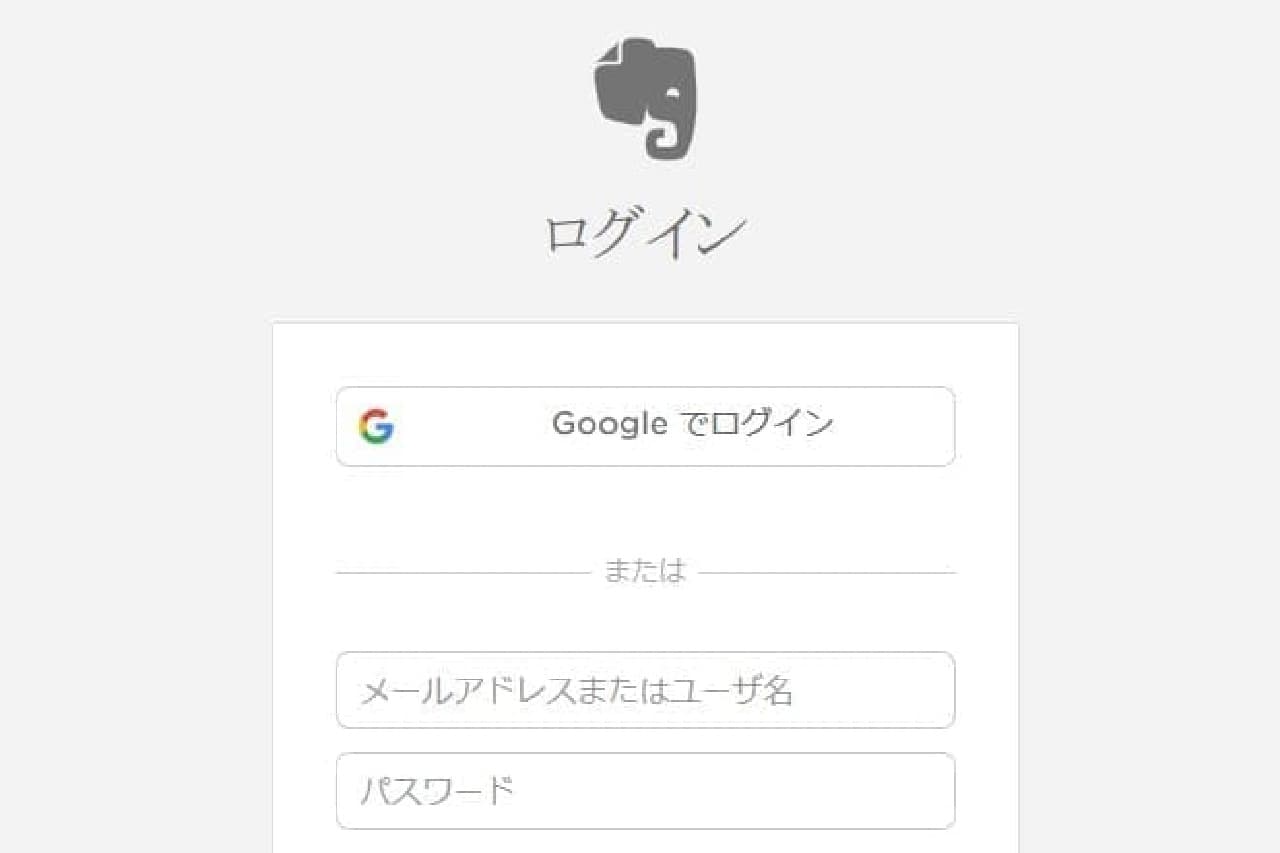 Google ログインスクリーンショット
