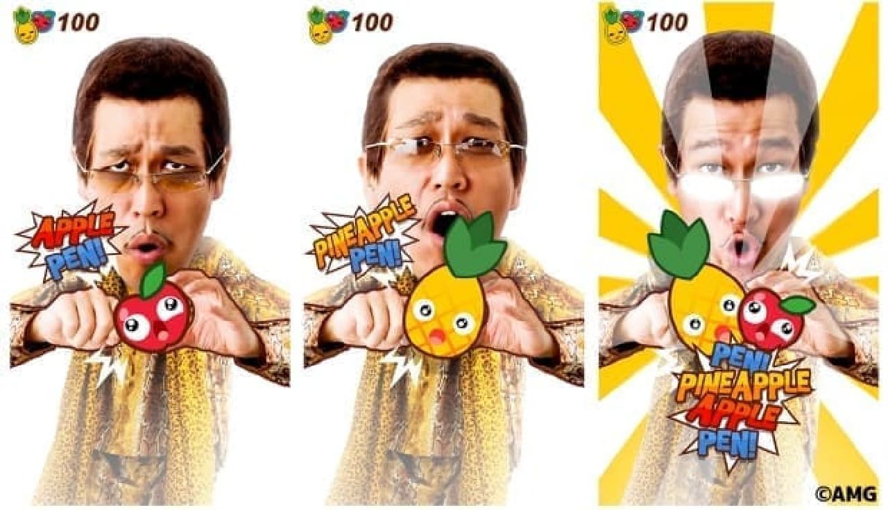 「LINE：PPAP The Game」配信開始