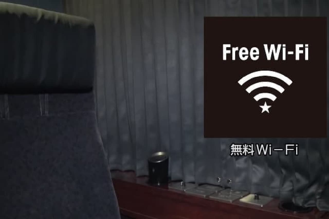 無料Wi-Fiのイメージ
