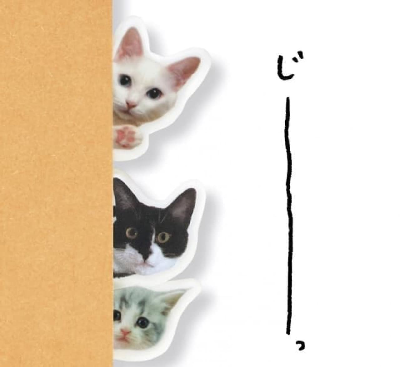 「ノートで遊ぶ猫ふせん、＜パート２＞」、フェリシモ猫部から