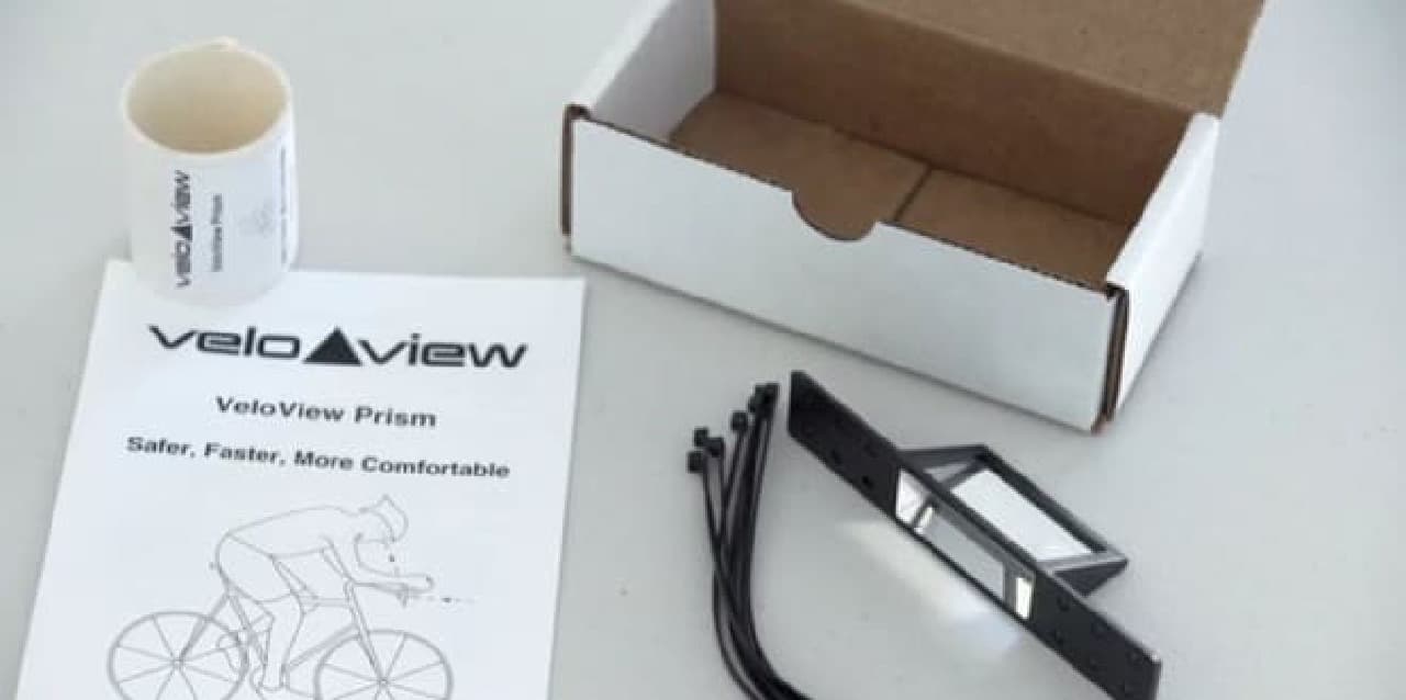 プリズムを使った自転車用アクセサリー「VeloView Prism」