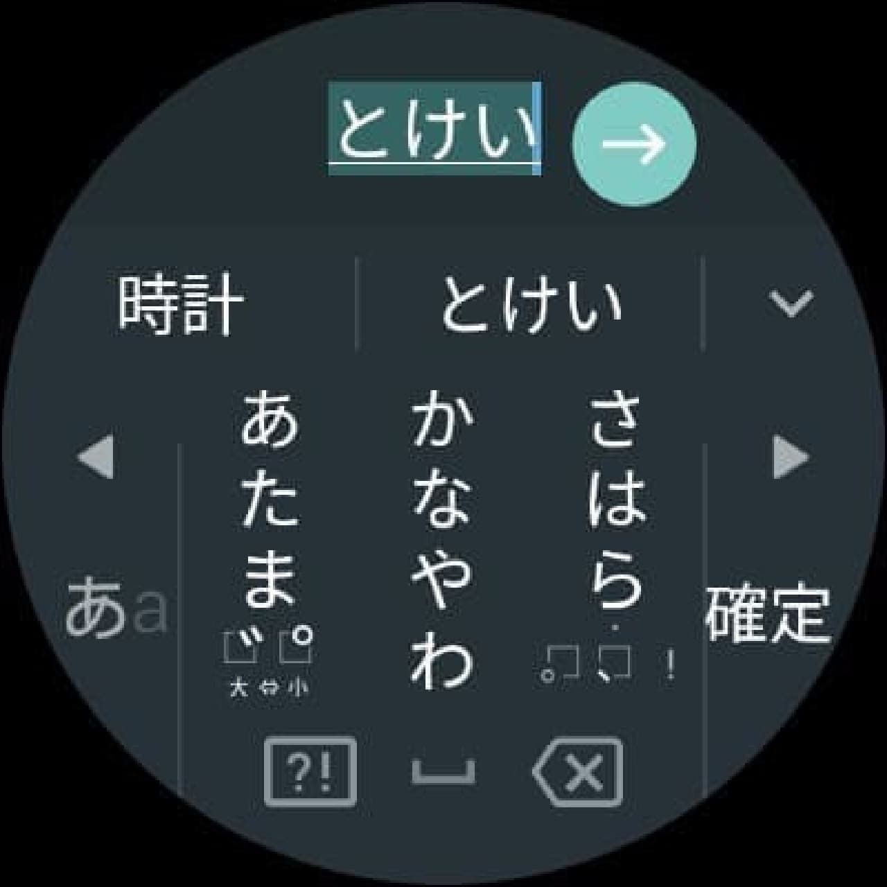 Google日本語入力のイメージ