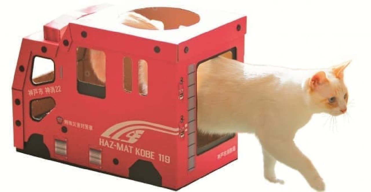 特殊災害対策車デザインの「猫さんのつめとぎ消防車『HAZ-MAT KOBE119』」