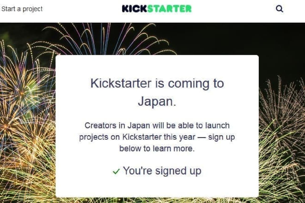 Kickstarterのイメージ