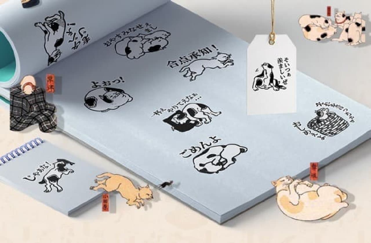 歌川国芳の「猫飼好五十三疋」を意匠化した「五十三疋のねこずかん コミュニケーションスタンプ」