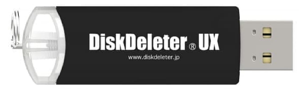 パソコンのHDD内データを消去する「DiskDeleter 無制限ライセンス版」