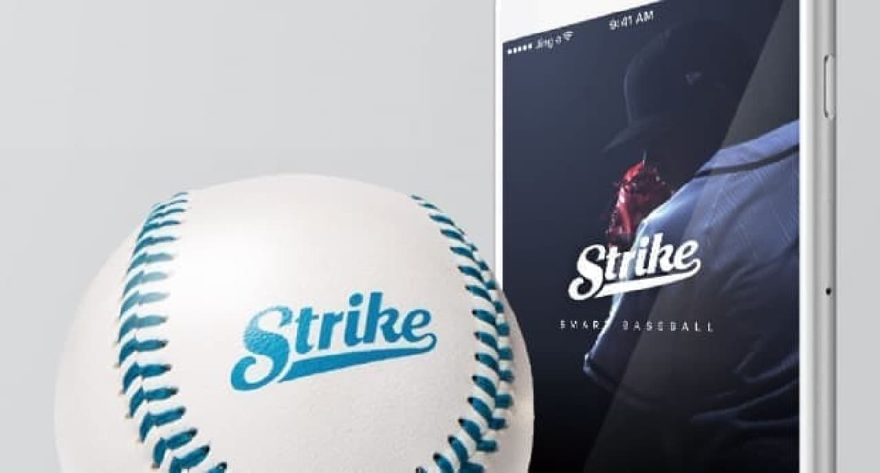 スピードや回転数、軌道を記録するスマート野球ボール「Strike 