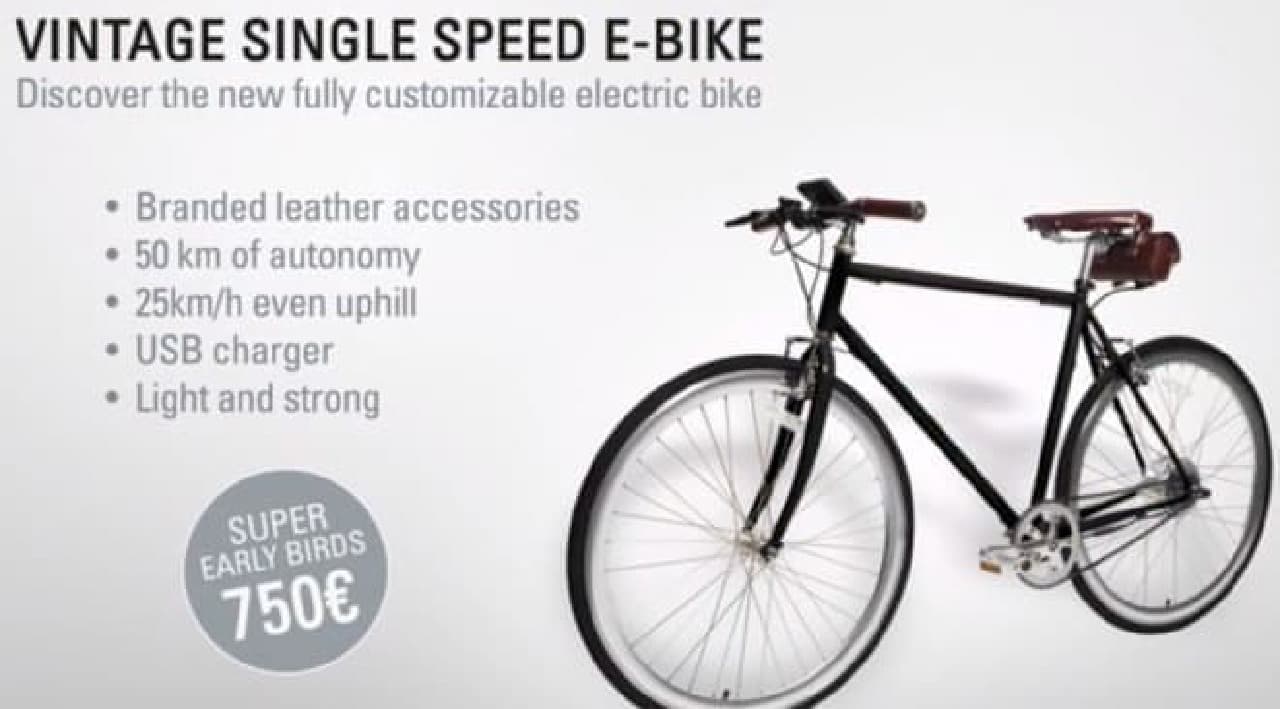 シンプルで低価格な電動アシスト自転車 Velair「BikinTime」