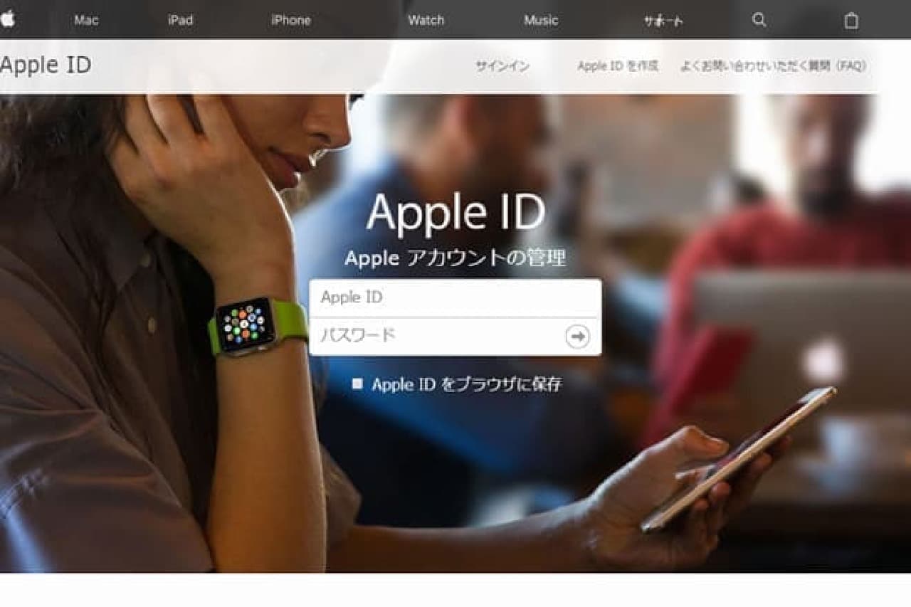 Apple IDの詐欺サイト