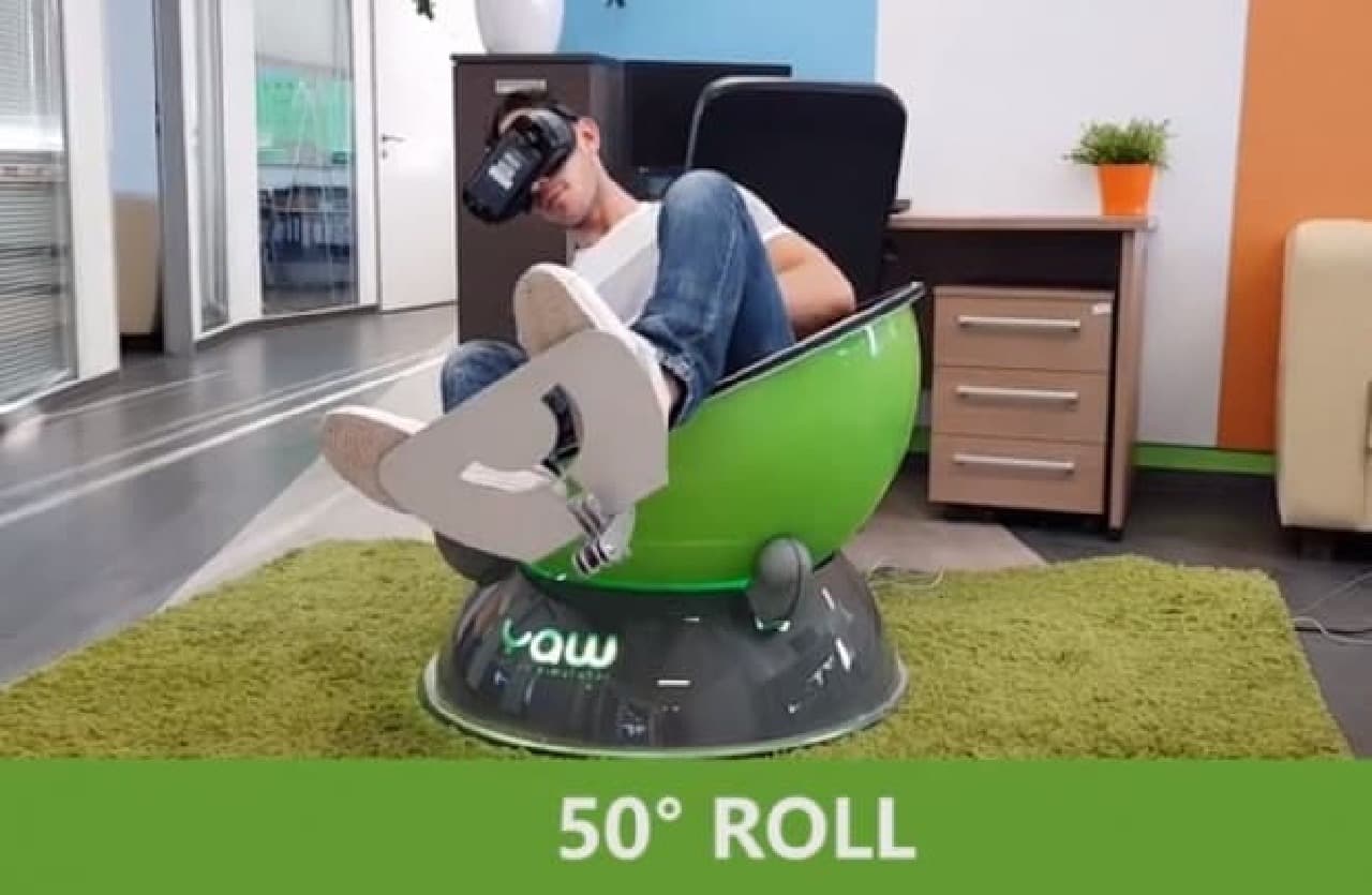 狭い部屋に置けるモーションシミュレーター「Yaw VR」