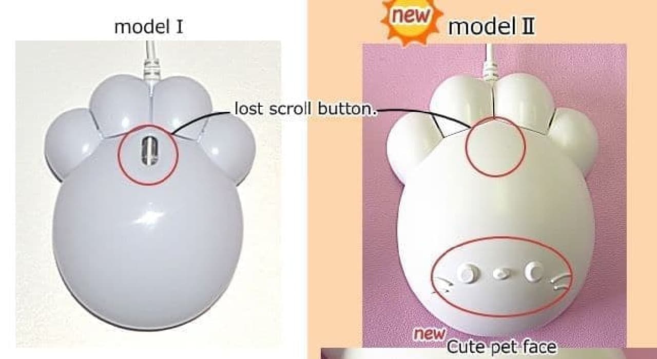 肉球マウス「Pnitty Mouse」2nd model