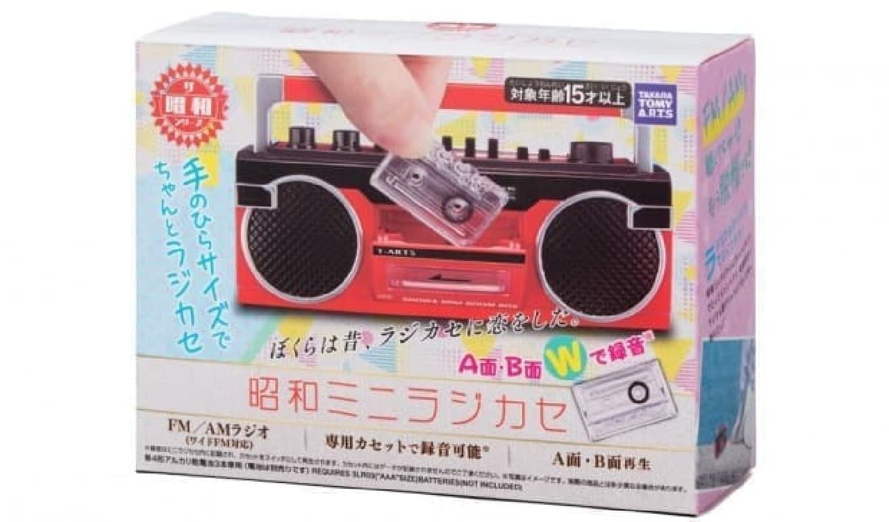 小さいけど、テープに録音できる本物のラジカセ「昭和ミニラジカセ」2月28日発売－AM・FMのラジオも聞けます [インターネットコム]