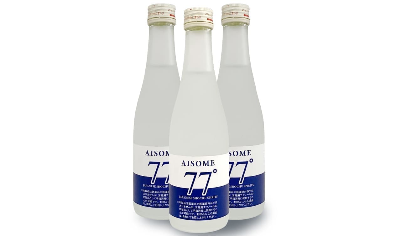正春酒造の高濃度アルコール製品「AISOME77°」5