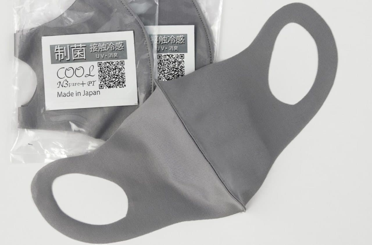 「N3ピュア接触冷感マスク」発売 － 接触冷感・吸水速乾機能を持つ生地に抗菌・抗ウイルス加工を施した夏マスク