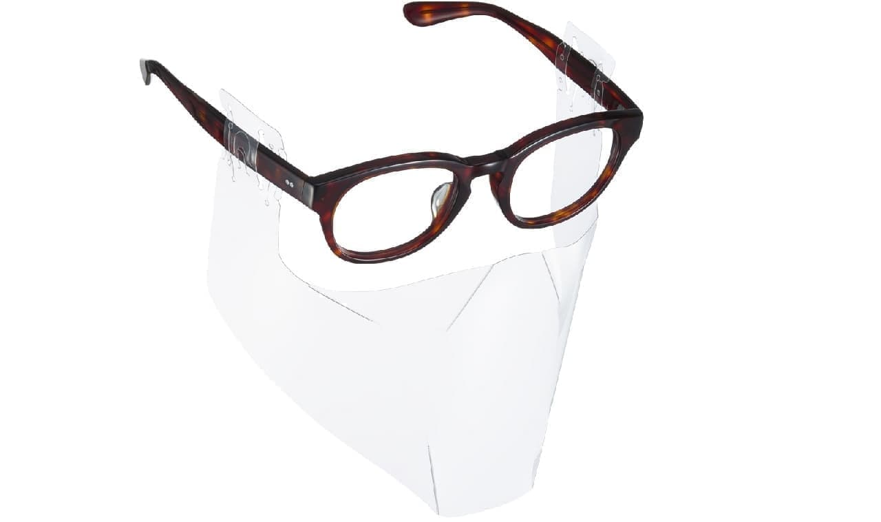 メガネ装着型マスク「グラスマスク」 － 息がしやすい！軽い！！
