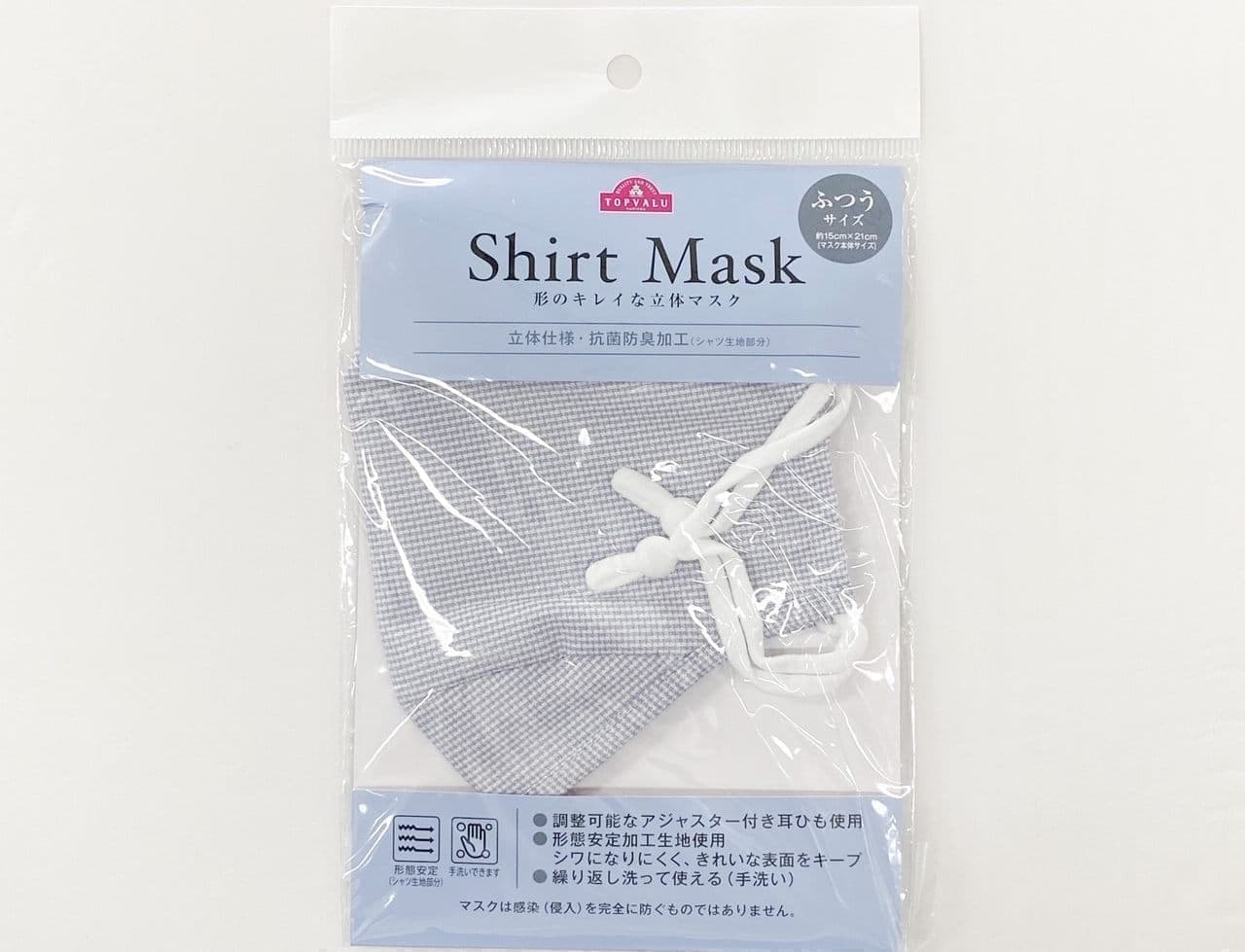 イオンから「トップバリュ Shirt Mask（シャツマスク）」発売 － 形態安定シャツ生地を使用しているから洗濯してもシワになりにくい