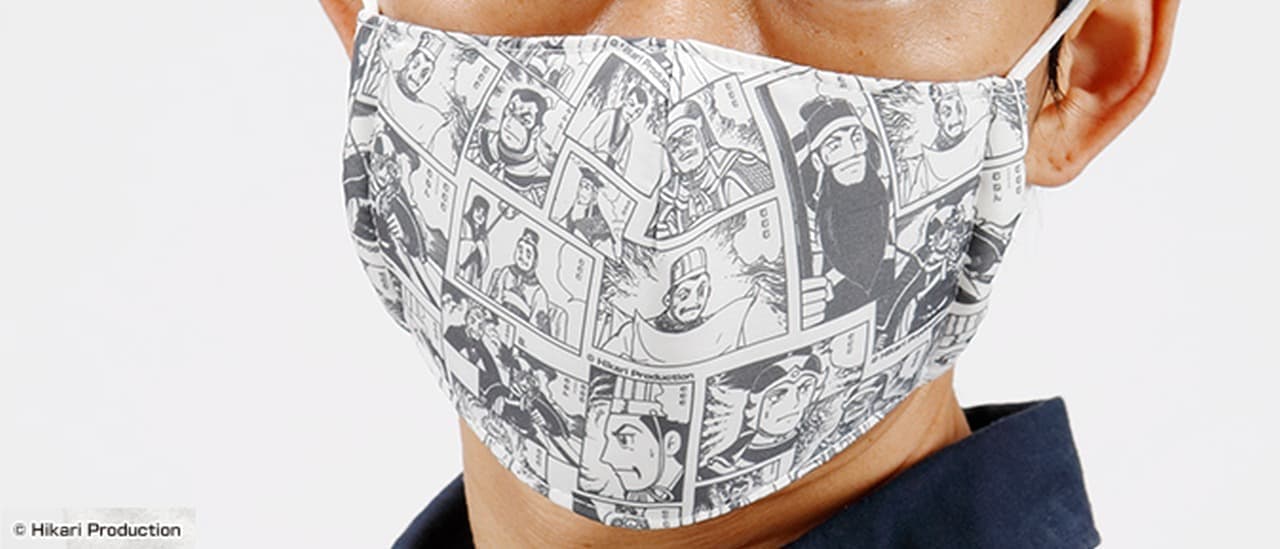 「横山三国志」デザインのマスク発売！「むむむ柄」と「げぇっ柄」のセット