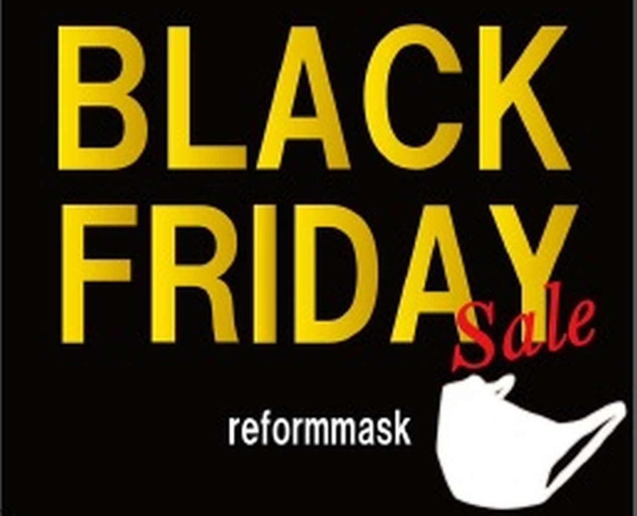 【ブラックフライデー】イオングループのリフォームスタジオが「洗って使えるフィットマスク」を特別価格で販売