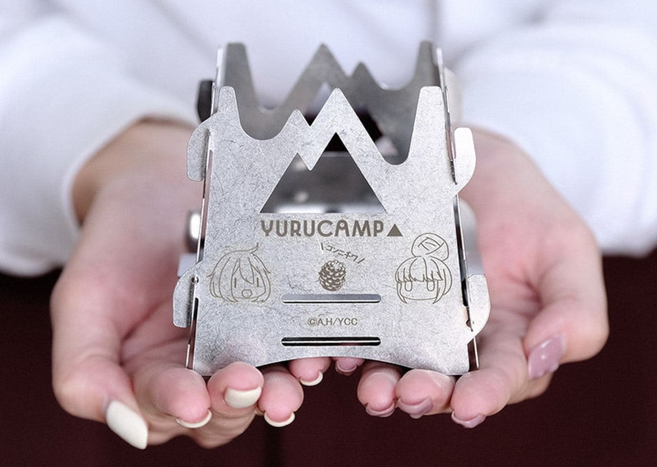 ゆるキャン△デザインの焚火台「YURUCAMP おひとりさまファイヤースタンド」予約受付開始