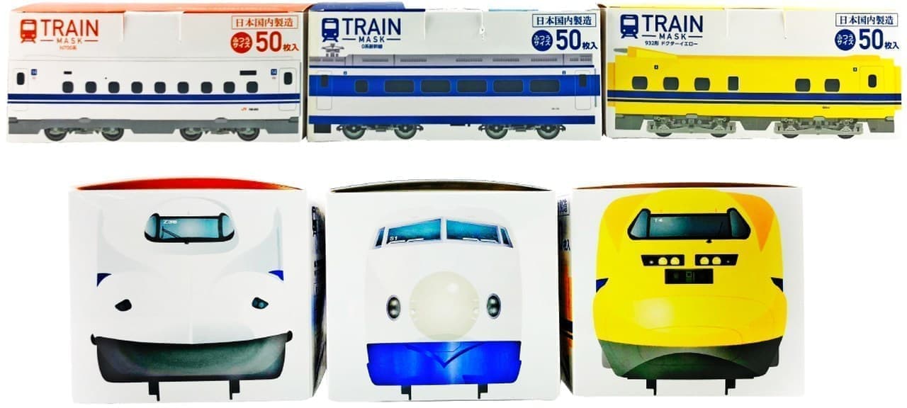 ドクターイエローや0系新幹線も！ボックスに電車がデザインされた「トレインマスク」