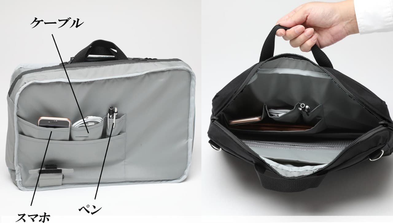 【テレワーク】どこにでも仕事空間を作れるショルダーバッグ「スマートテレバッグ」