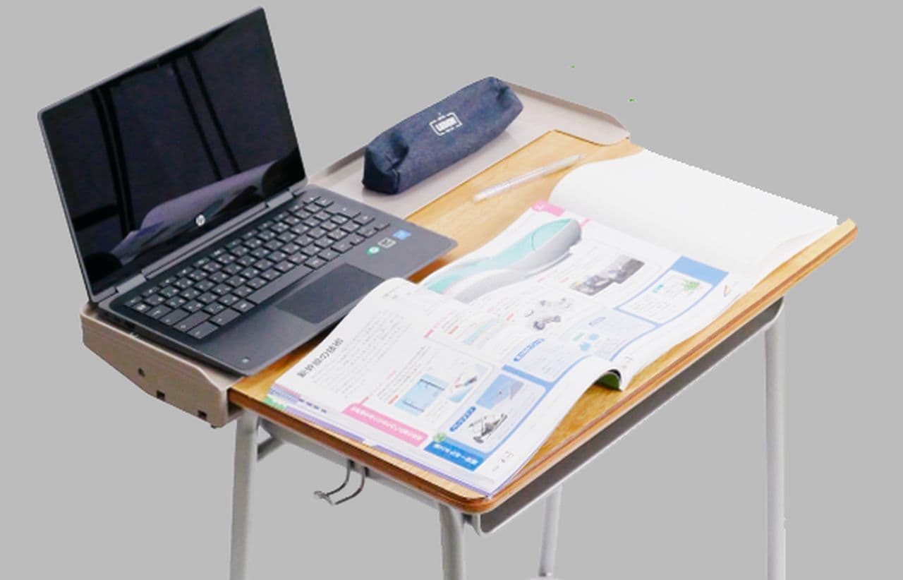 学校の机はノートPCを置くには狭すぎる…を解決する「天板拡張くん」