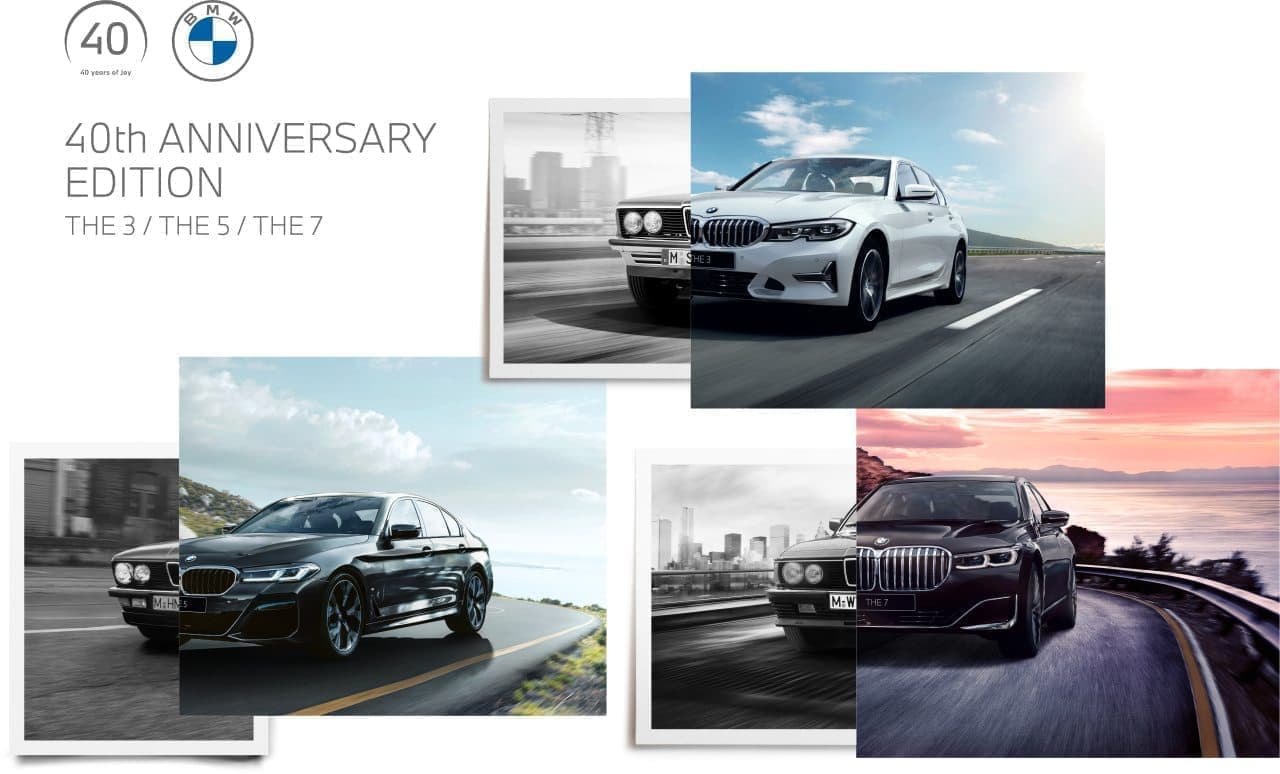 BMW Group Japan設立40周年を記念した記念限定車「40th Anniversary Edition」