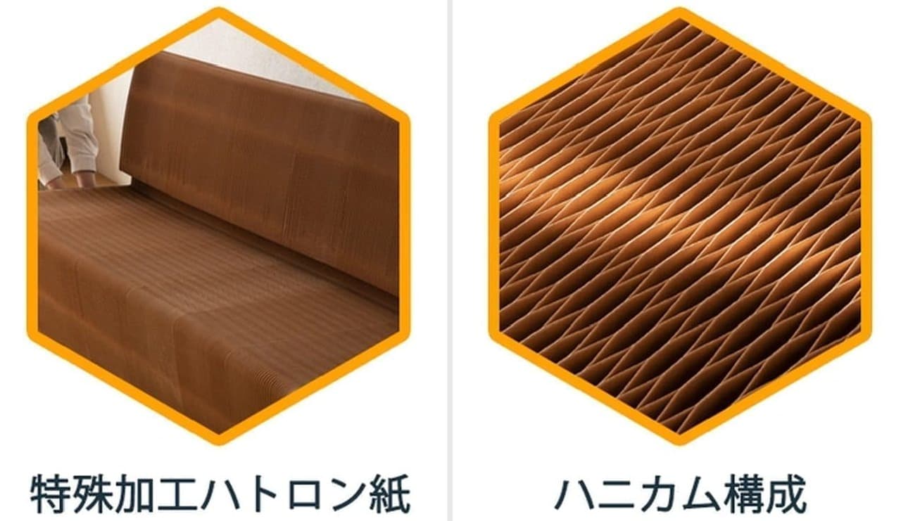 紙製のソファー「ペーパーソファー」Makuakeに登場　収納時には厚さ9cmに
