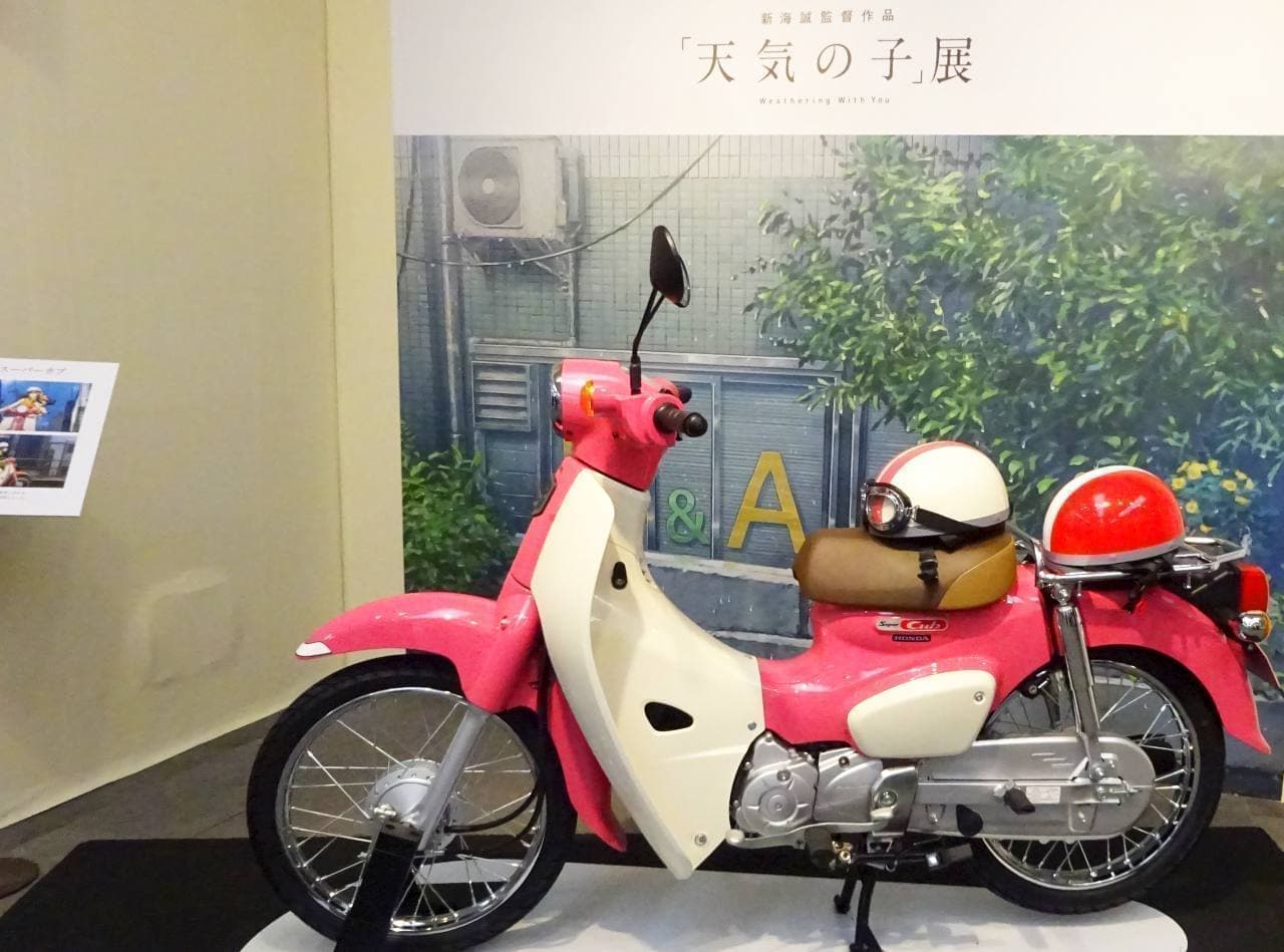 ホンダが映画『天気の子』オリジナルヘルメットプレゼントキャンペーンを開始 ― Honda Magazineメルマガに登録した人に抽選で