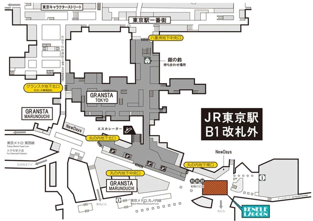 吉野家のカプセルトイ ここにあります！JR市ヶ谷駅・東京駅にカプセルトイPOPUPショップ「ケンエレラグーン」期間限定オープン