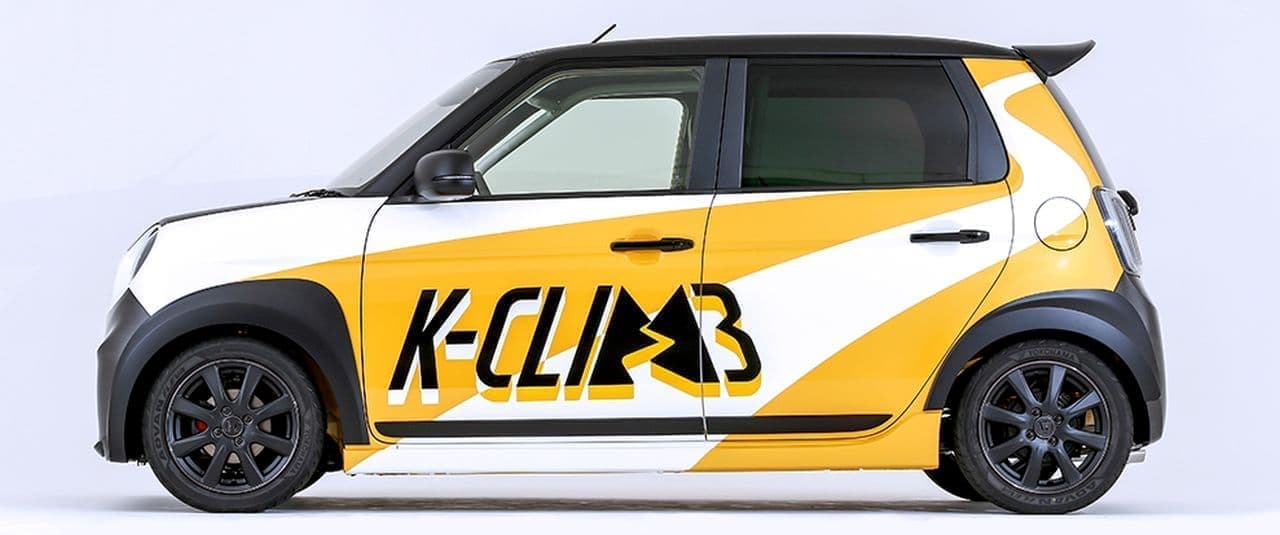 ホンダ「K-CLIMB（ケイクライム）」を含むNシリーズのカスタムカーを東京オートサロン2022に出展