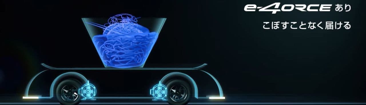 日産自動車が スープをこぼさないラーメントレイを公開 電動駆動4輪制御技術から着想を得て開発