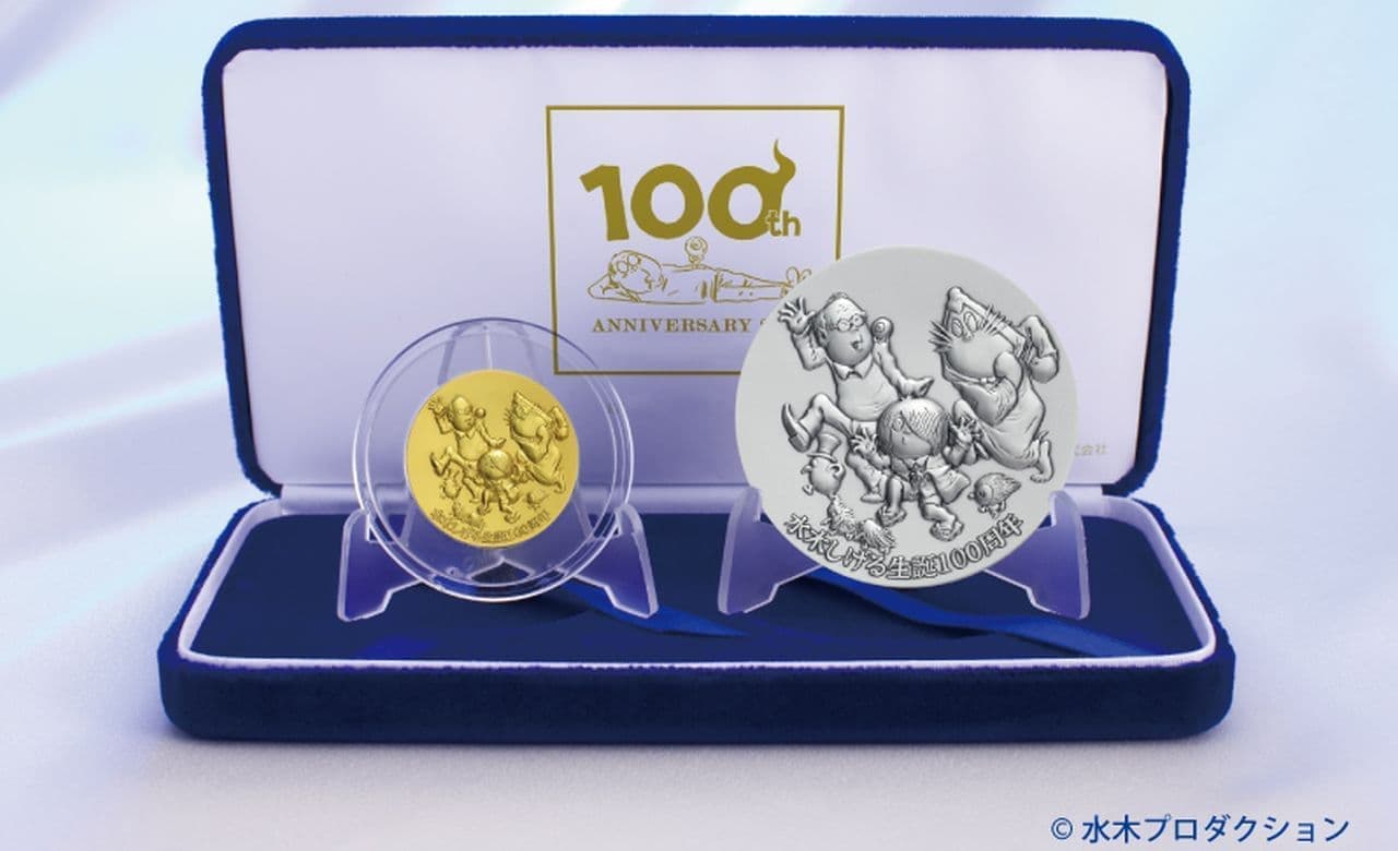 おいっ鬼太郎 100周年記念メダルじゃ！目玉おやじやねずみ男もデザインされた「水木しげる生誕100周年記念メダル」