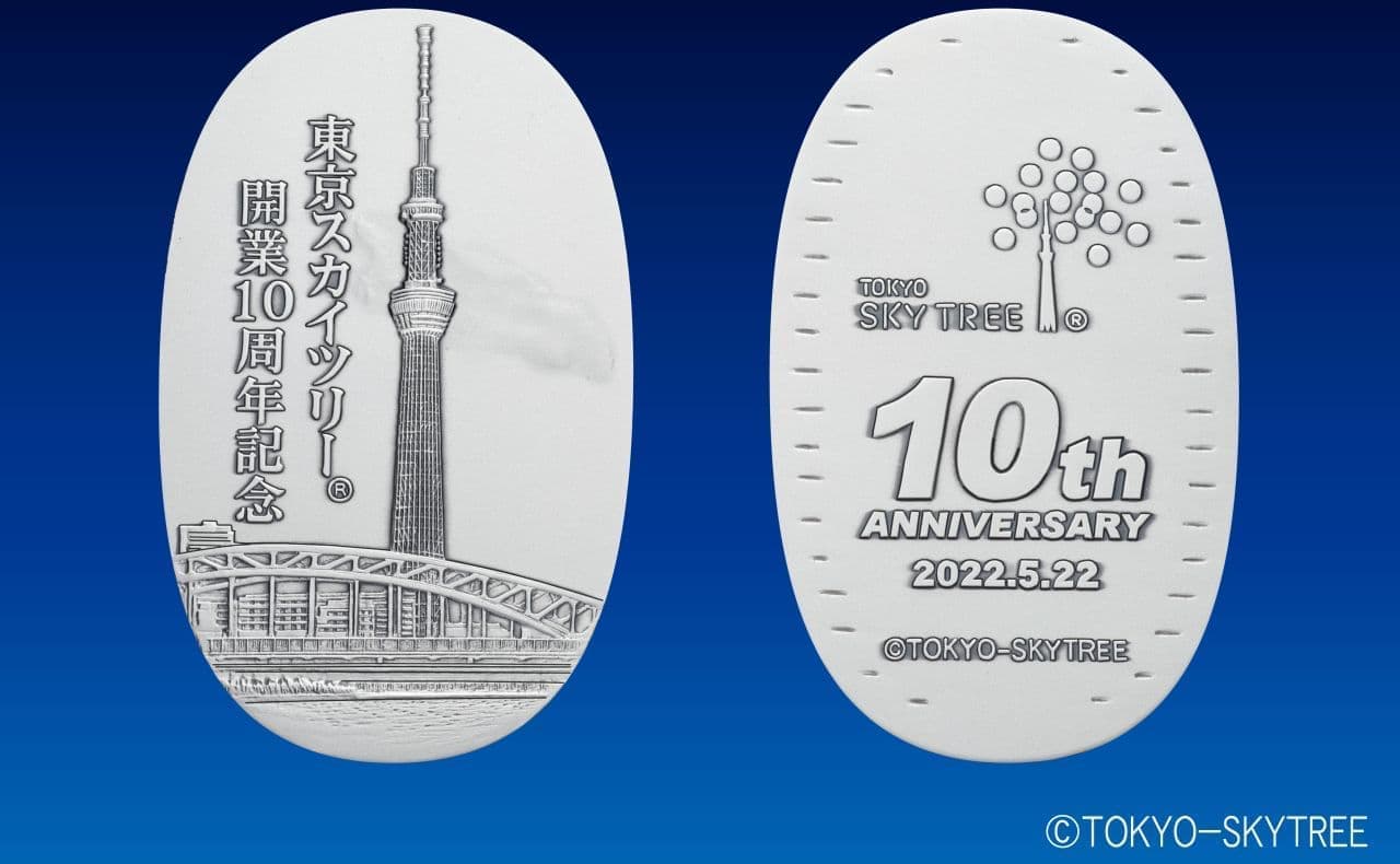 5月22日で東京スカイツリーは開業10周年！ 記念小判発売 価格はスカイツリーの高さにちなんで63万4,000円