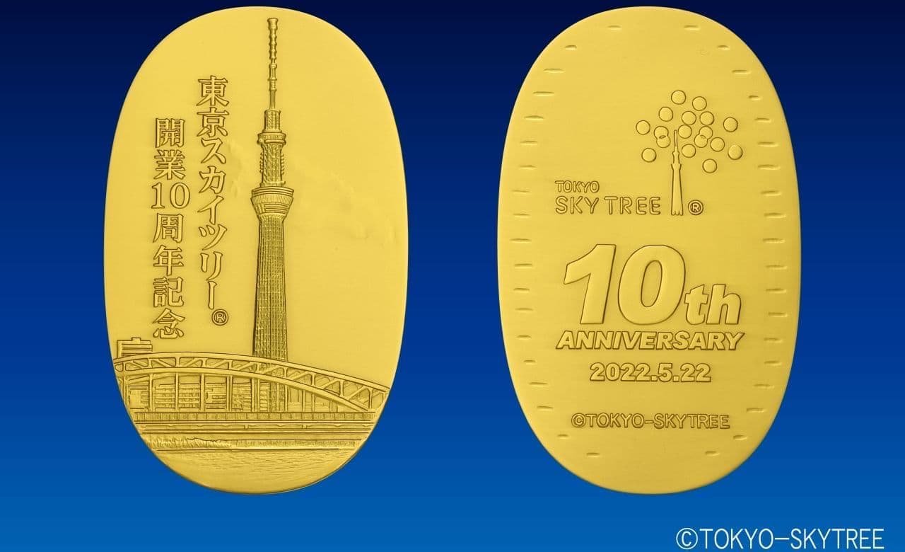 5月22日で東京スカイツリーは開業10周年！ 記念小判発売 価格はスカイツリーの高さにちなんで63万4,000円