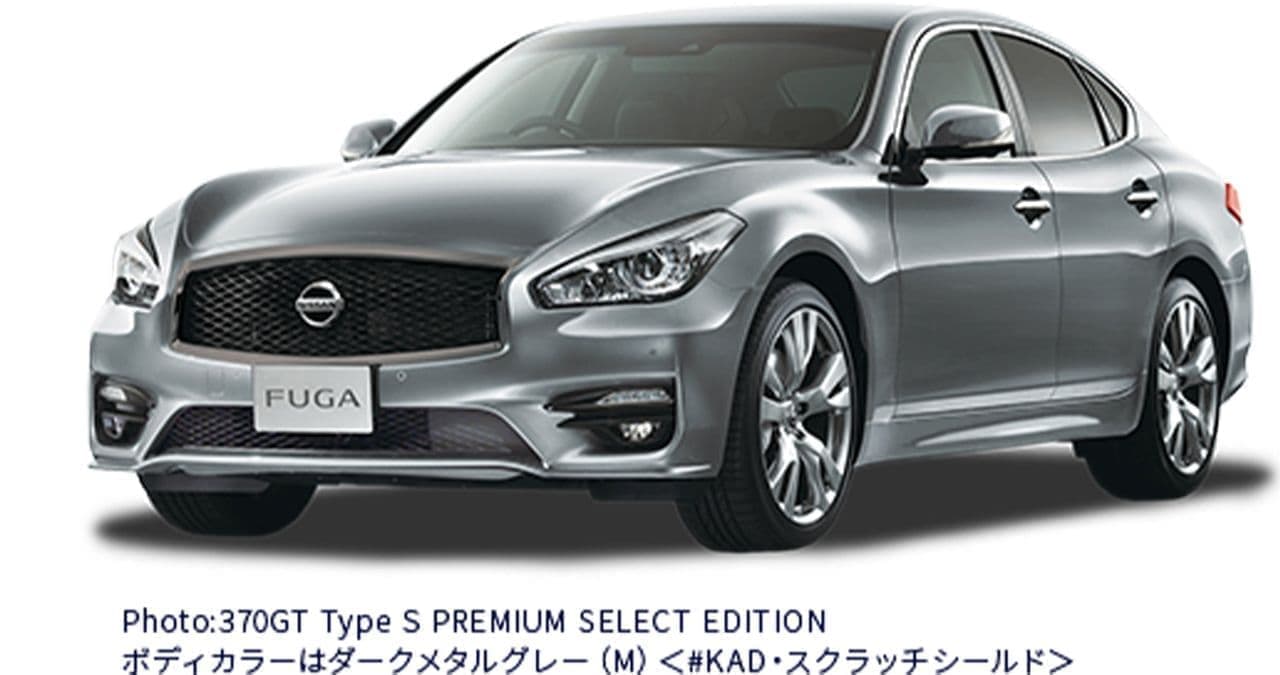 日産「フーガ」に特別仕様車“PREMIUM SELECT EDITION”AUTECHと日産東京のコラボで実現