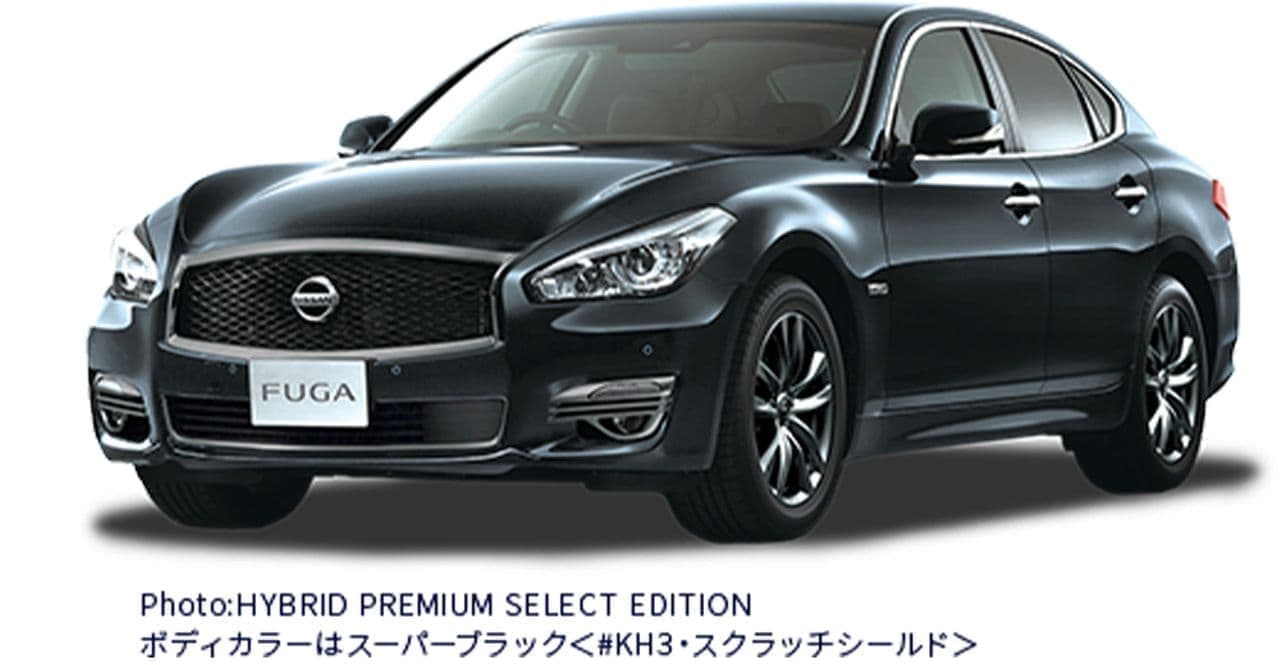日産「フーガ」に特別仕様車“PREMIUM SELECT EDITION”AUTECHと日産東京のコラボで実現
