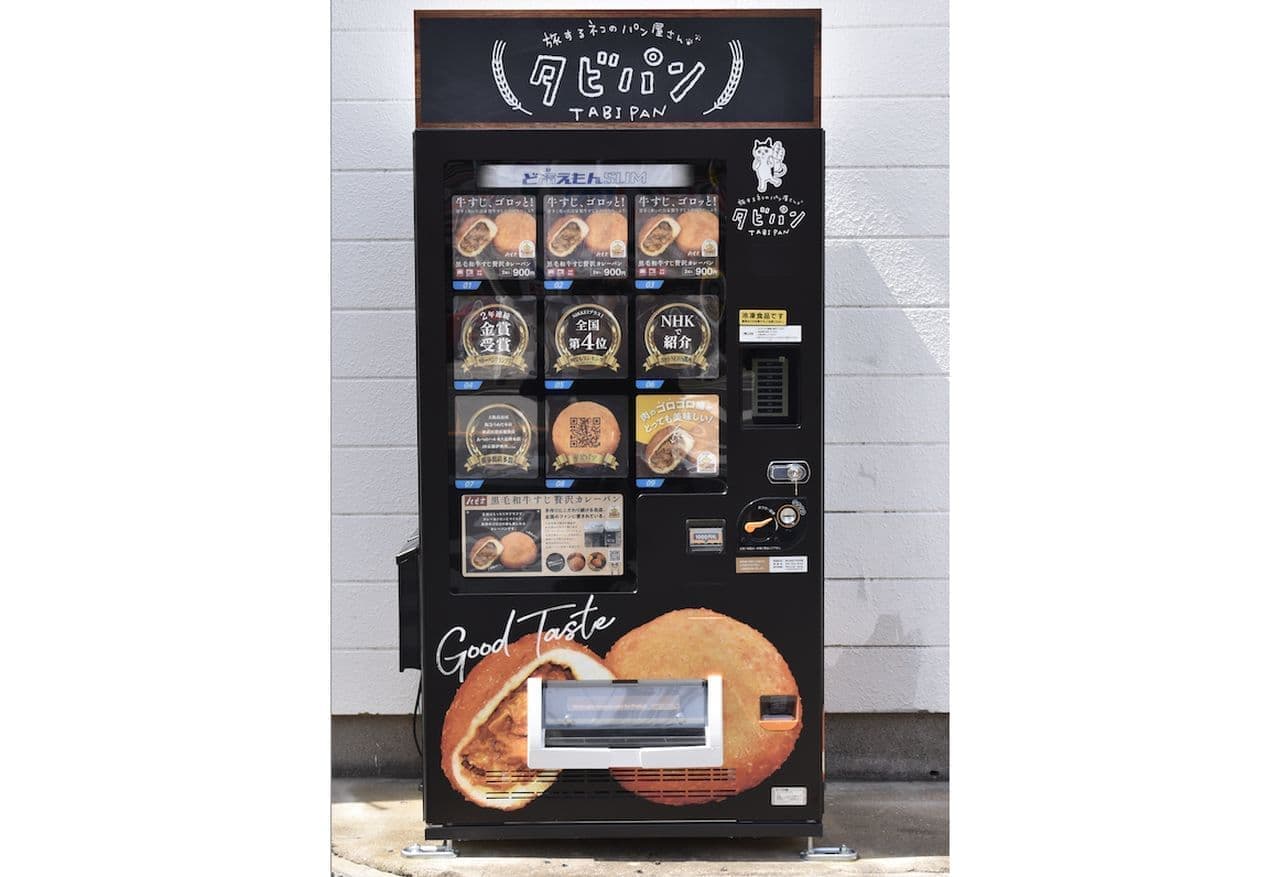 カレーパンの自動販売機登場 全国有名ベーカリーの自慢のパンを販売する「タビパン」1号機