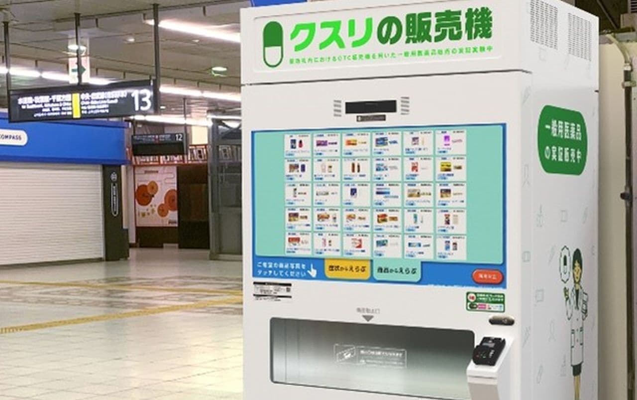 クスリの自動販売機 大正製薬がJR新宿駅で5月31日に販売実証開始 「パブロン」や「ナロン」などを購入できる